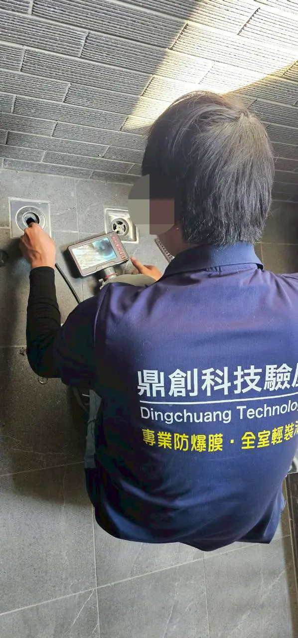 鼎創驗屋 陽台排水管探查
