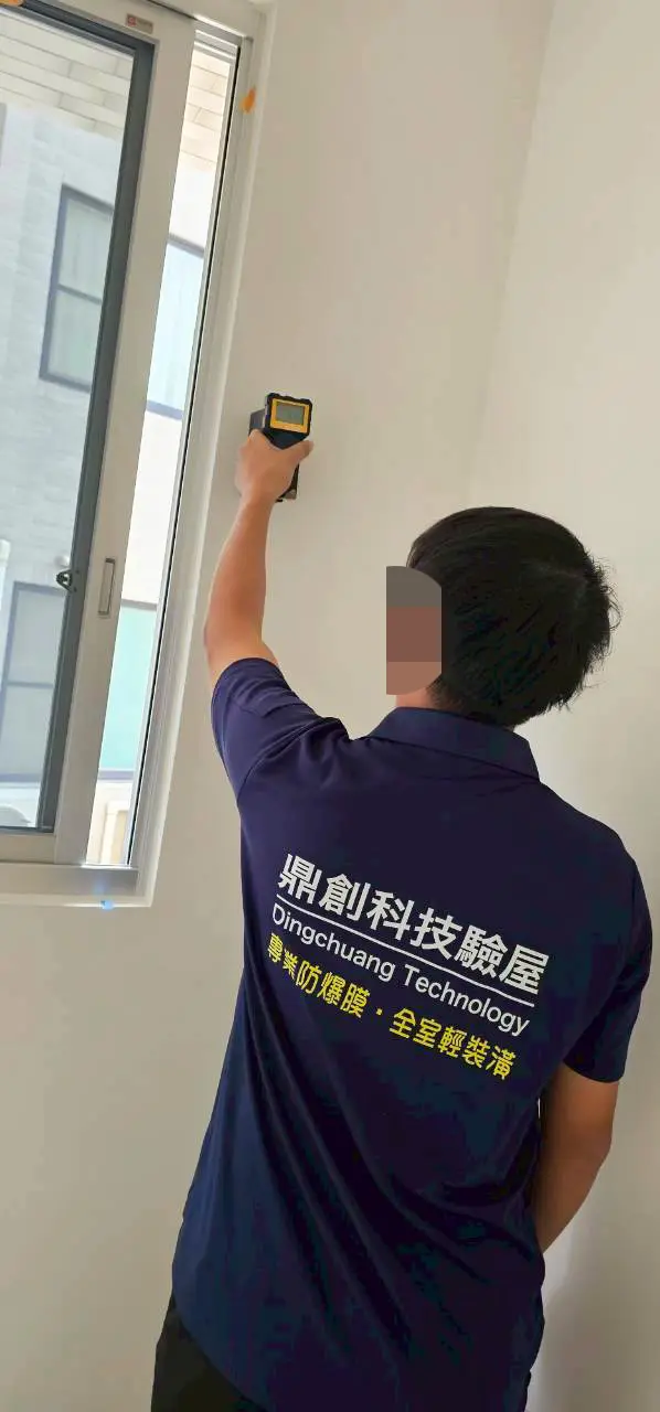 鼎創驗屋 牆面含水量檢測