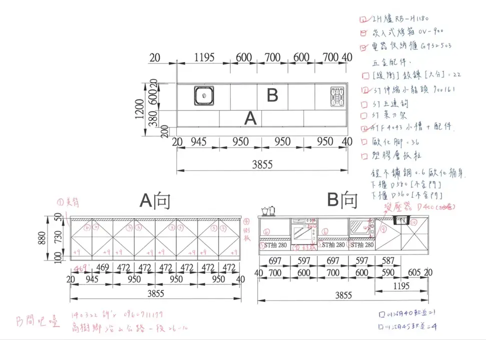 九十度系統廚具手繪吧檯立面圖