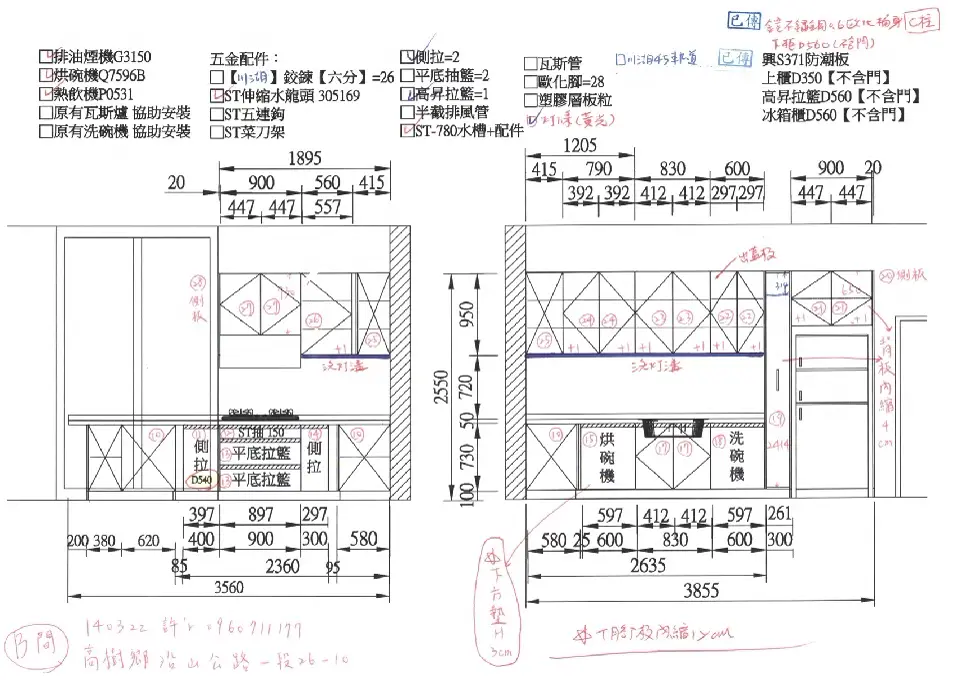 高雄廚具手繪立面圖與設備標示