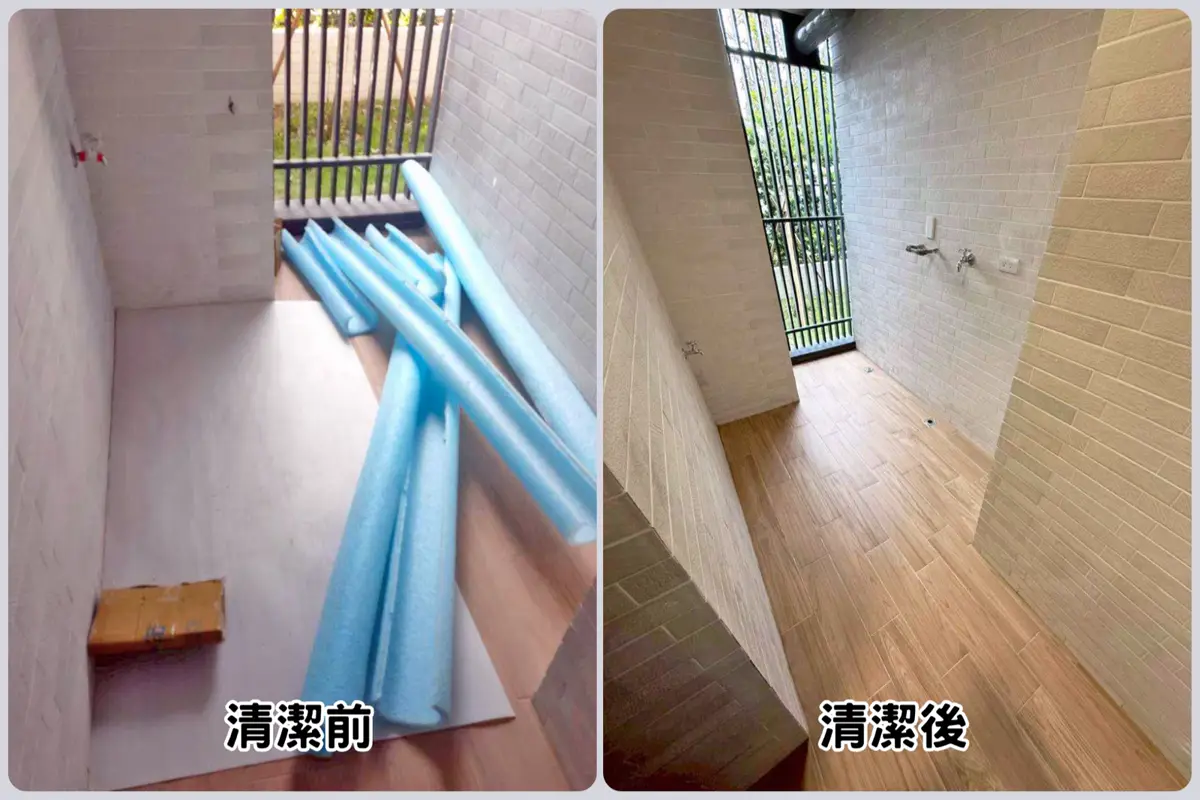 細清後|旭浪清潔公司