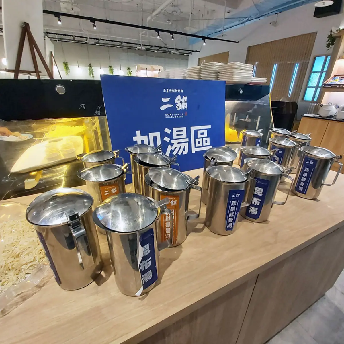 自助區豐富、乾冰氛圍|鬥牛士二鍋