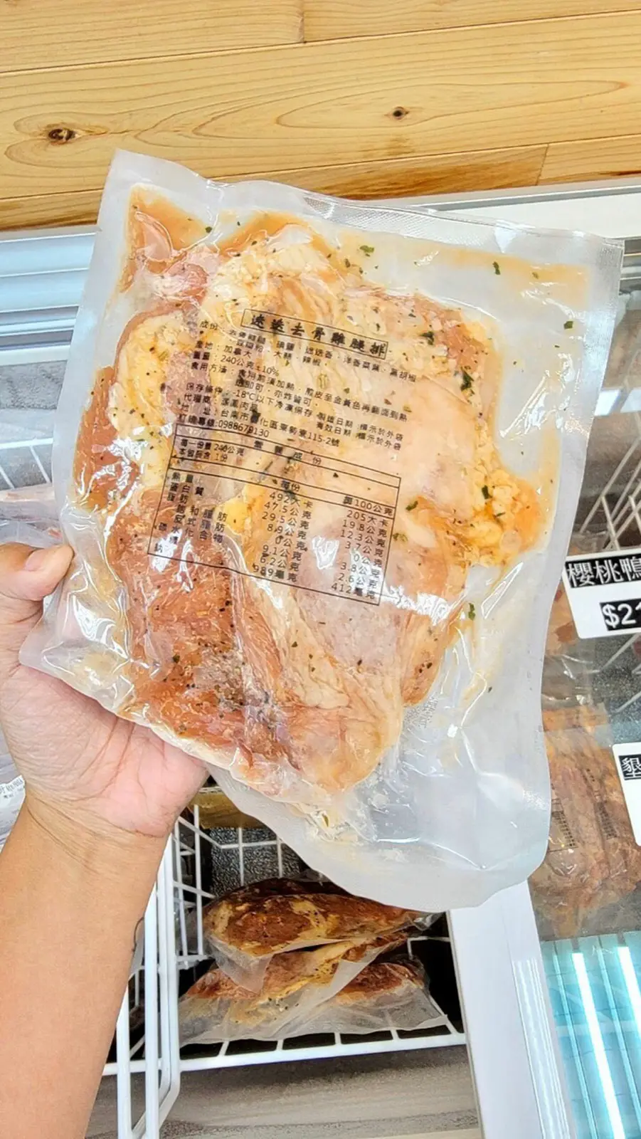 去骨雞腿排｜三原食品