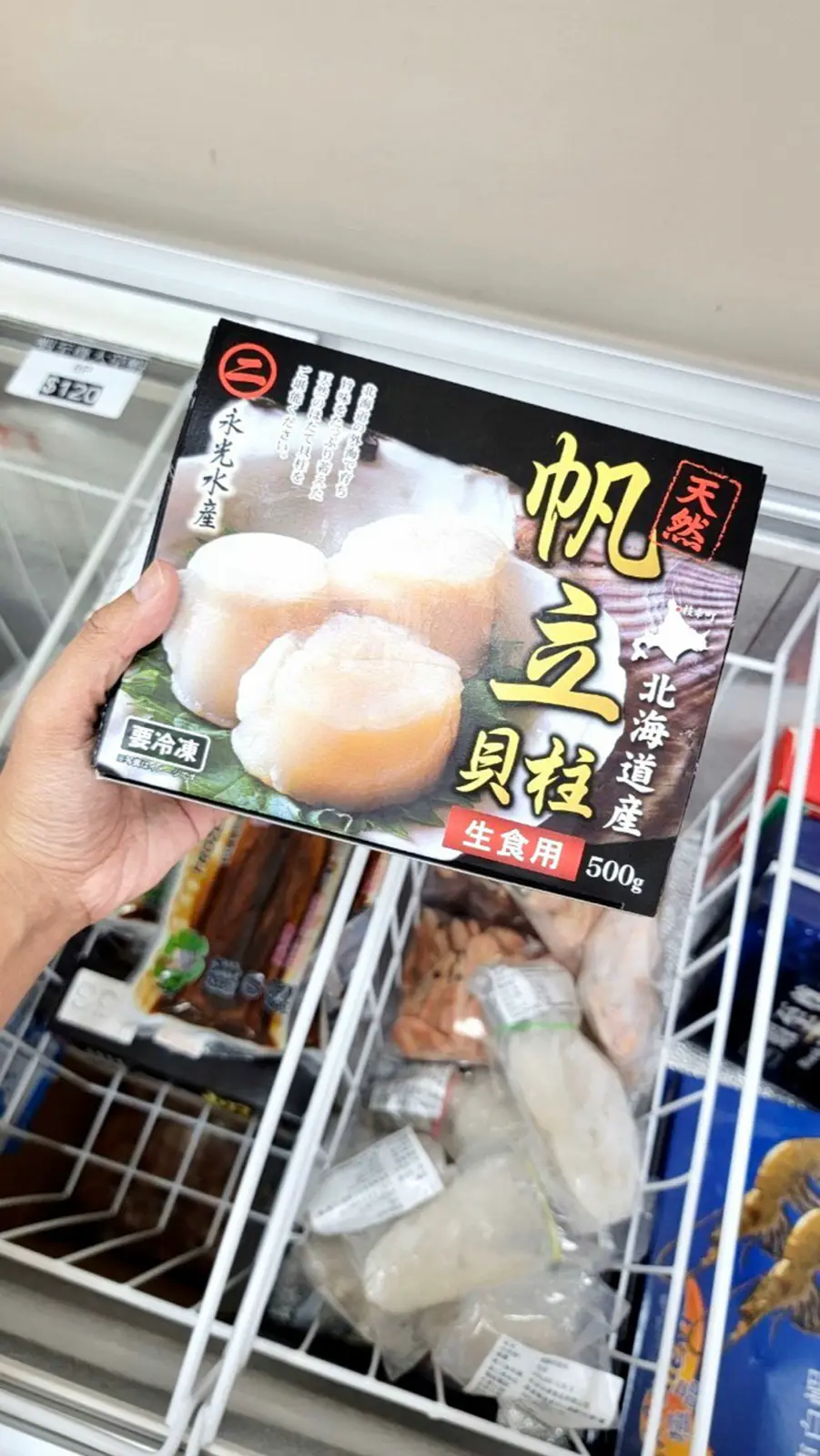 北海道生食級干貝｜三原食品