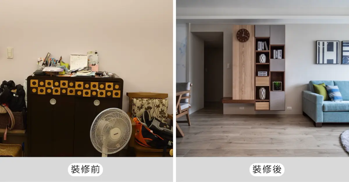 完工後的家｜麥田室內設計