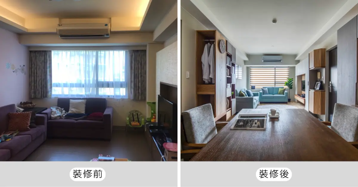 完工後的家｜麥田室內設計