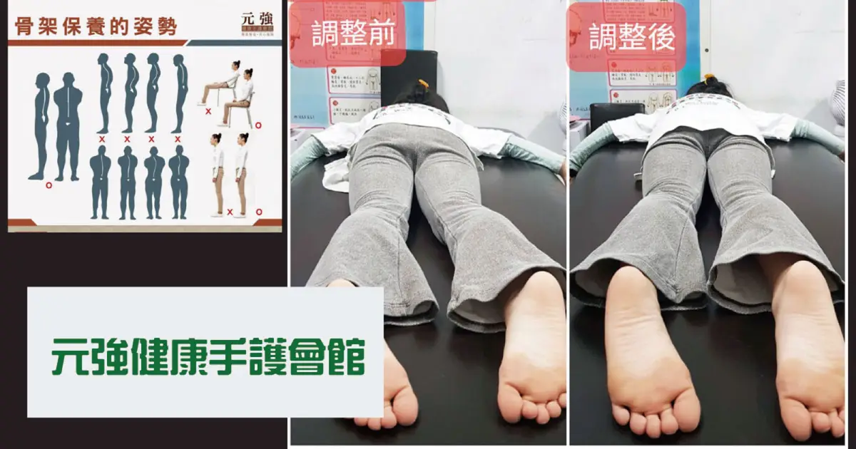 台南整骨推薦｜元強健康手護會館，仙骨微調改善久坐痠痛與脊椎側彎