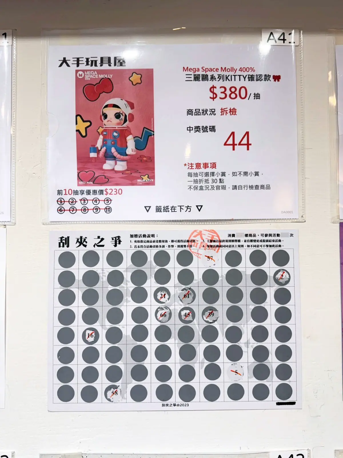 高雄大手玩具屋 一番賞POP MART