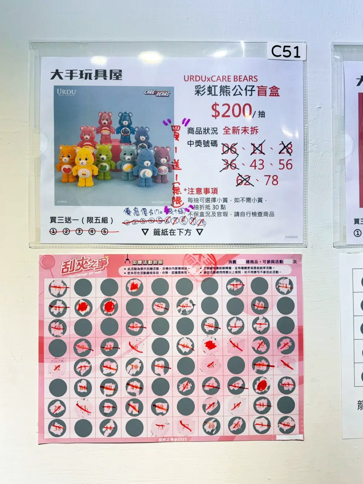 高雄大手玩具屋 一番賞POP MART