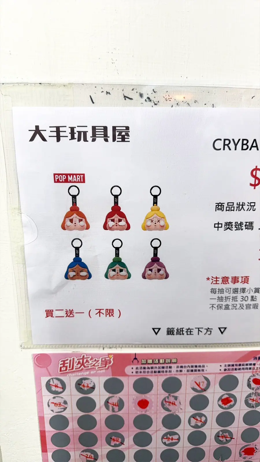 高雄大手玩具屋 一番賞POP MART