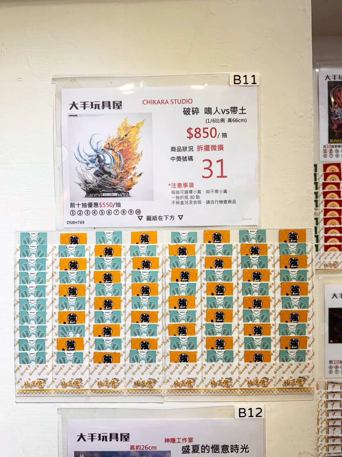 高雄大手玩具屋 一番賞POP MART