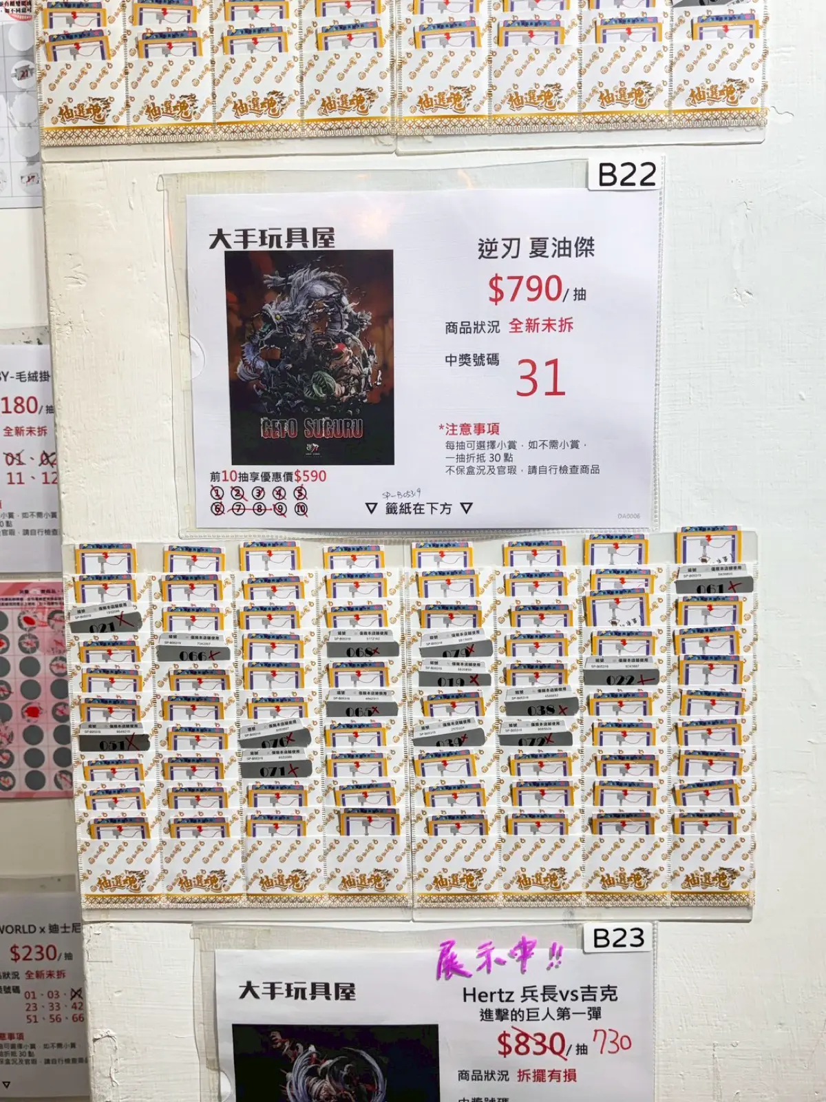 高雄大手玩具屋 一番賞POP MART
