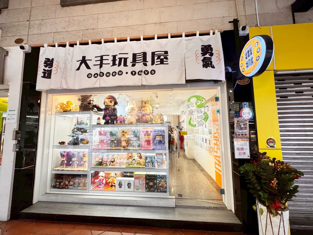高雄大手玩具屋 一番賞POP MART