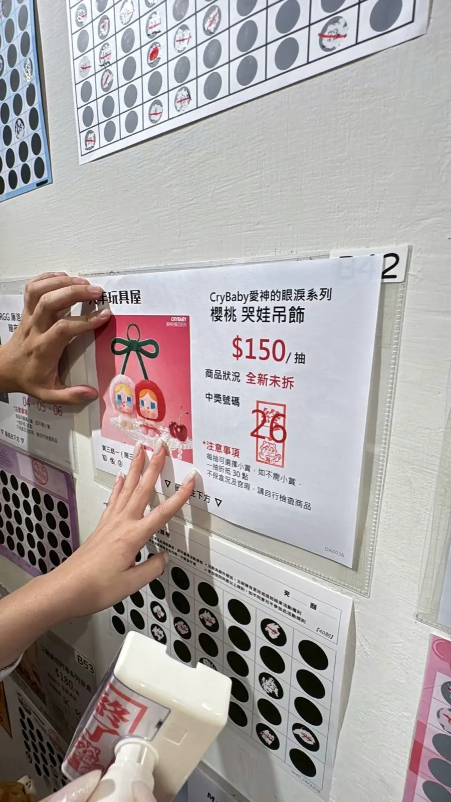 高雄大手玩具屋 一番賞POP MART