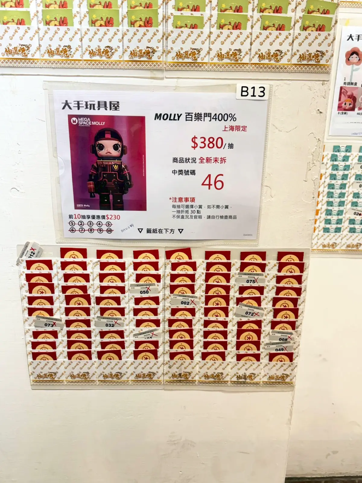 高雄大手玩具屋 一番賞POP MART