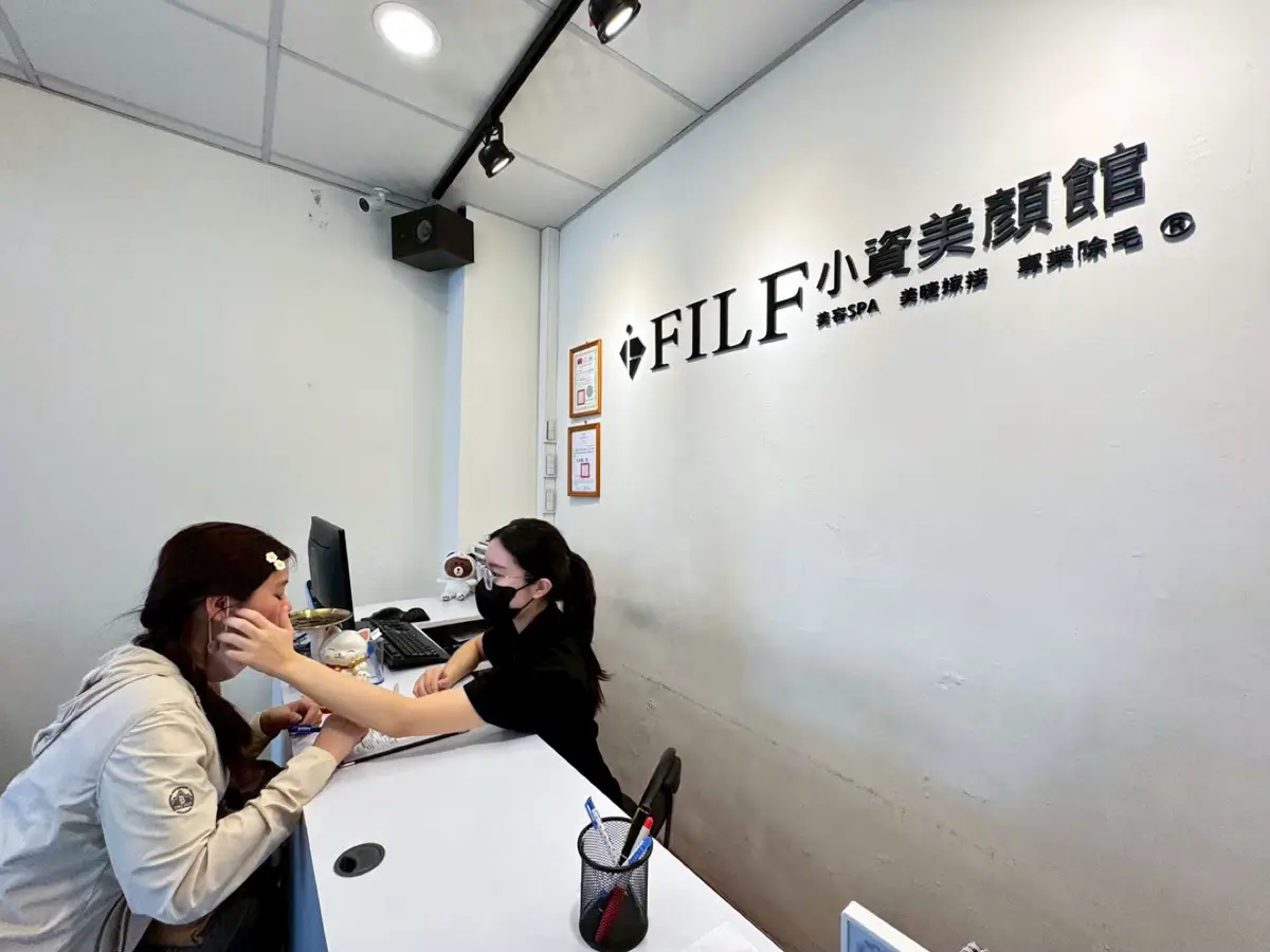 台南FILF小資美顏館 清粉刺杏仁酸做臉