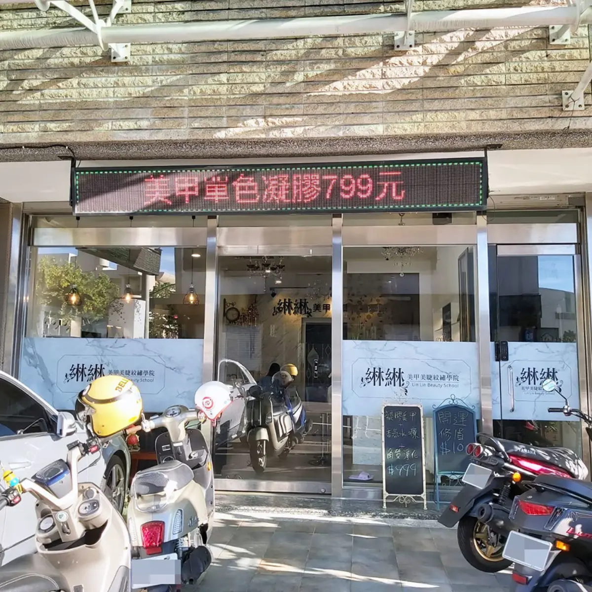 台南綝綝紋繡學院 霧眉教學