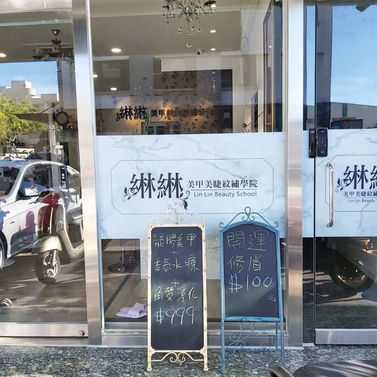 台南綝綝紋繡學院 霧眉教學