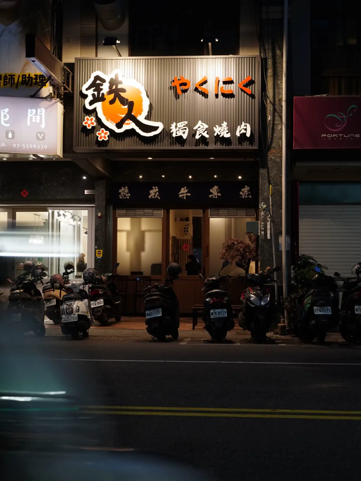 高雄左營鐵人燒肉 個人套餐A5和牛代烤