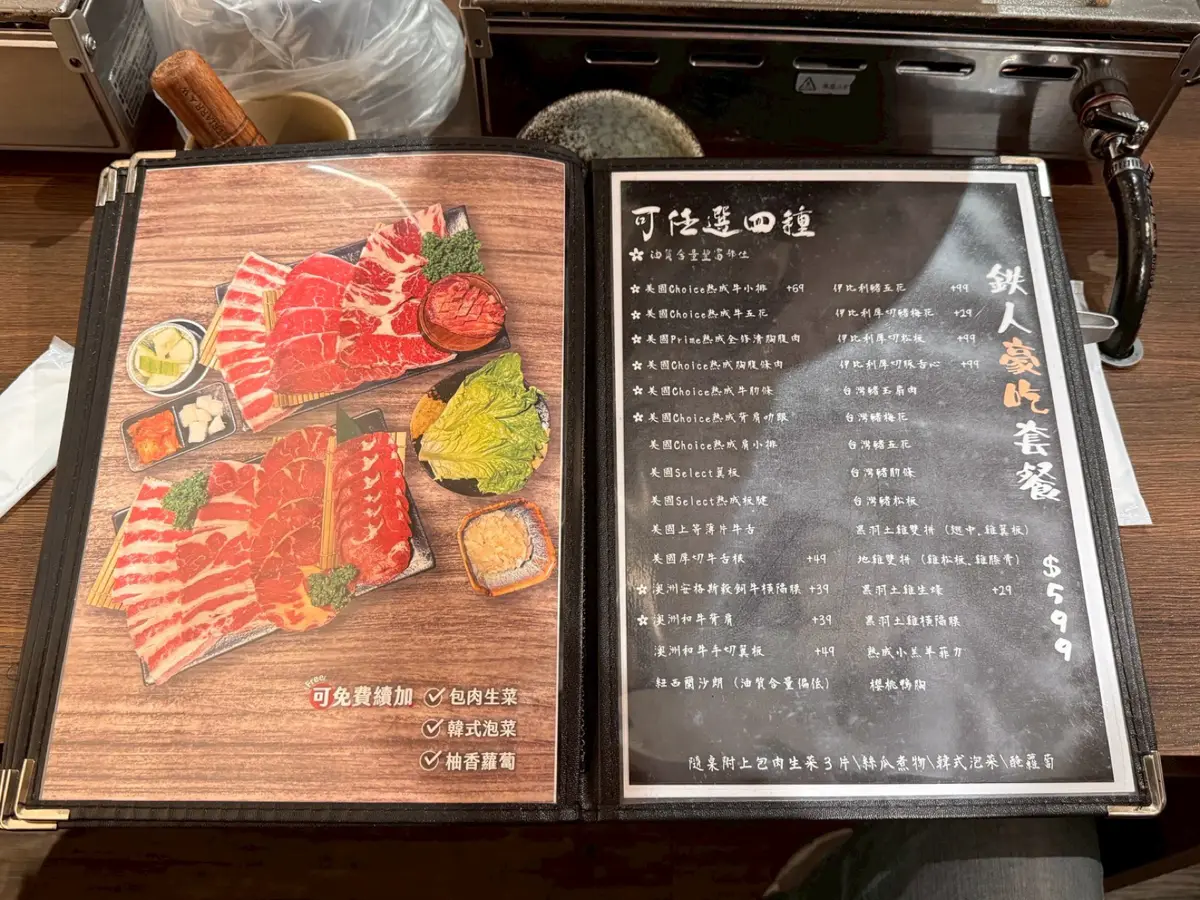 板腱併牛五花套餐|鐵人燒肉
