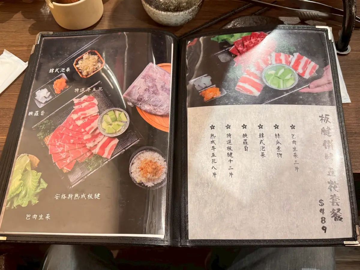 板腱併牛五花套餐|鐵人燒肉