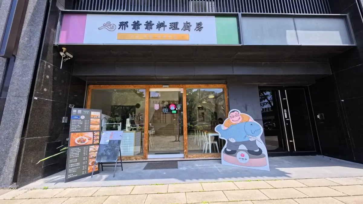 台南永康 邢爺爺料理廚房 健康便當