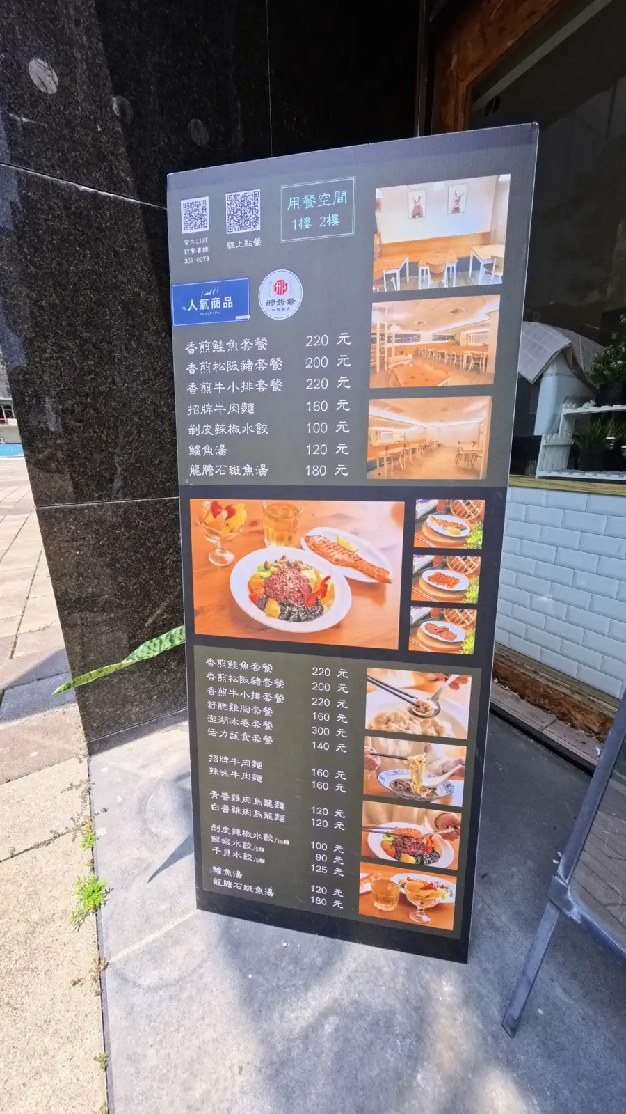 台南永康 邢爺爺料理廚房 健康便當
