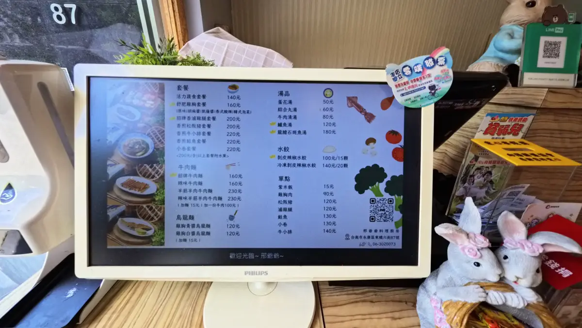 舒肥雞胸套餐｜邢爺爺料理廚房