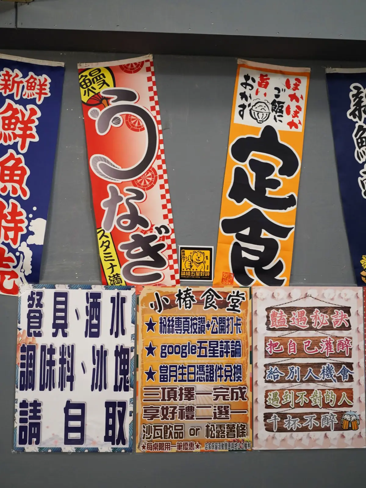 送好禮活動|小椿食堂