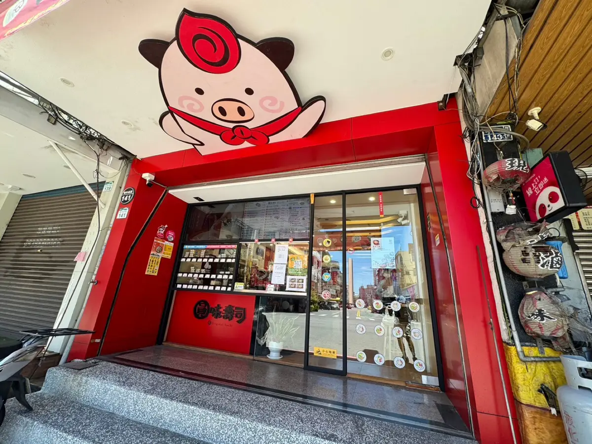 高雄楠梓圓味壽司 捲壽司便當