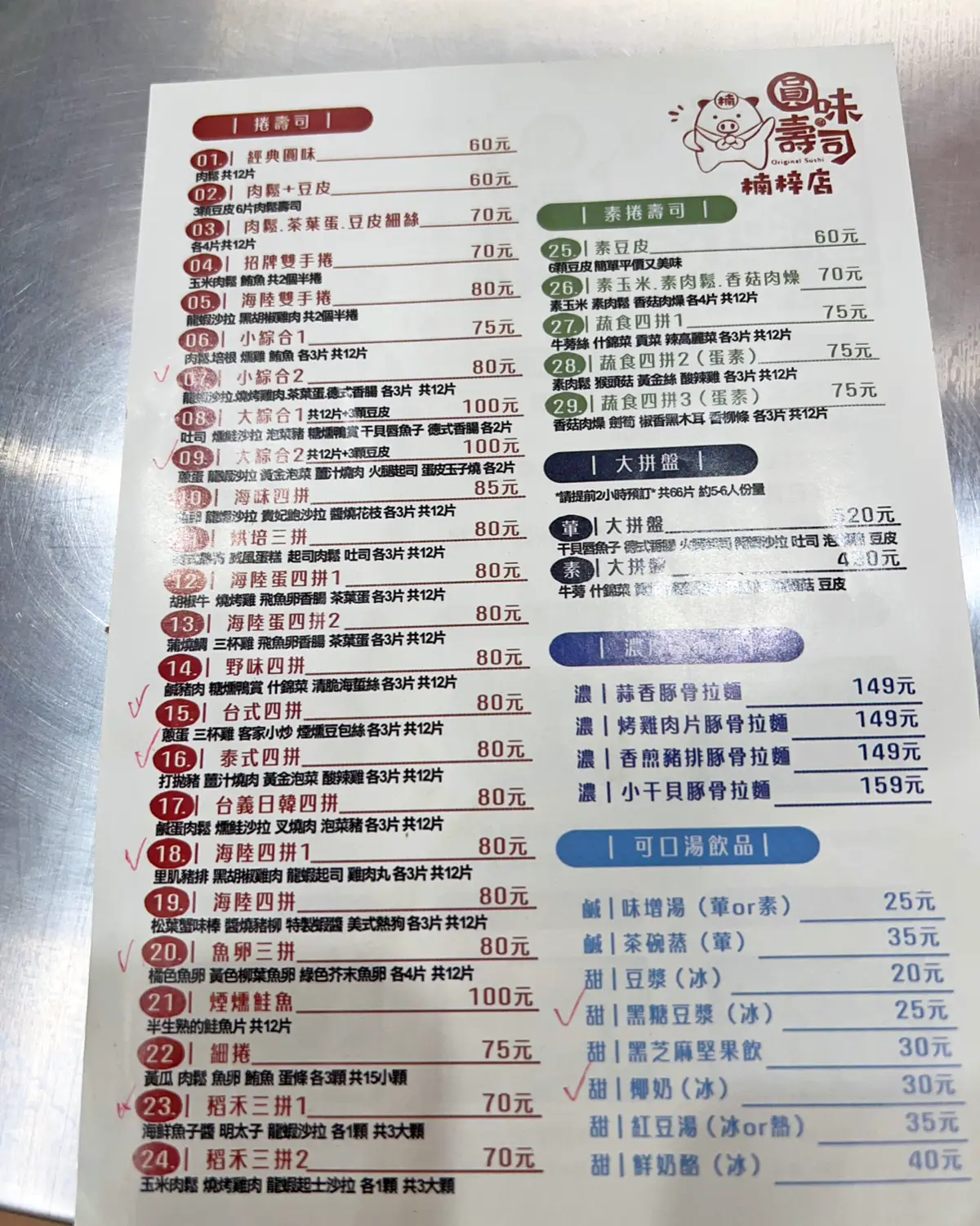 高雄楠梓圓味壽司 捲壽司便當