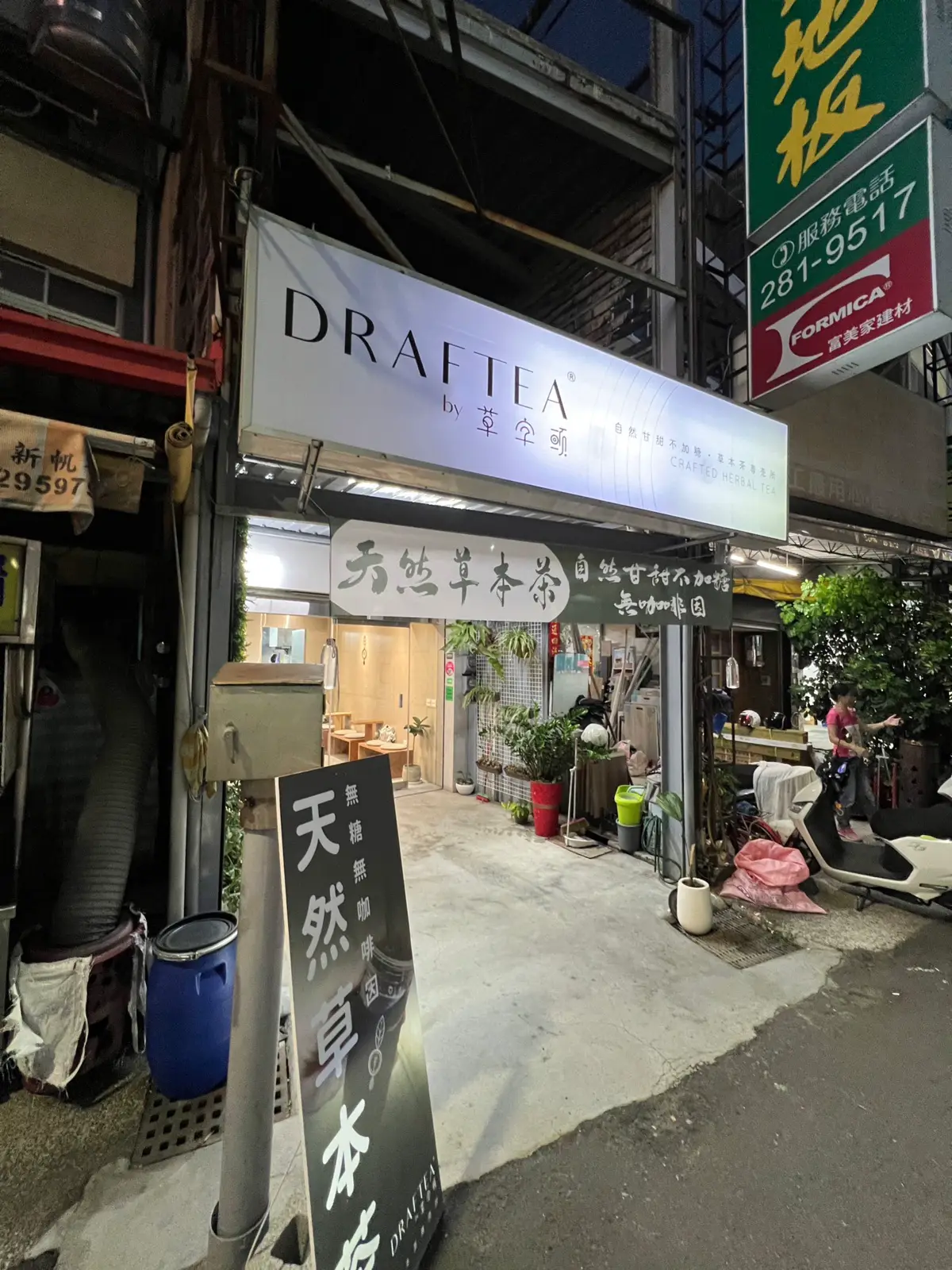 自然甘甜、不加糖、無咖啡因|Draftea by 草字頭