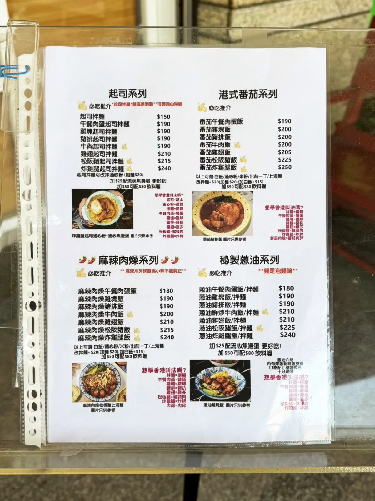 高雄楠梓智勝所香港餐廳 港式簡餐