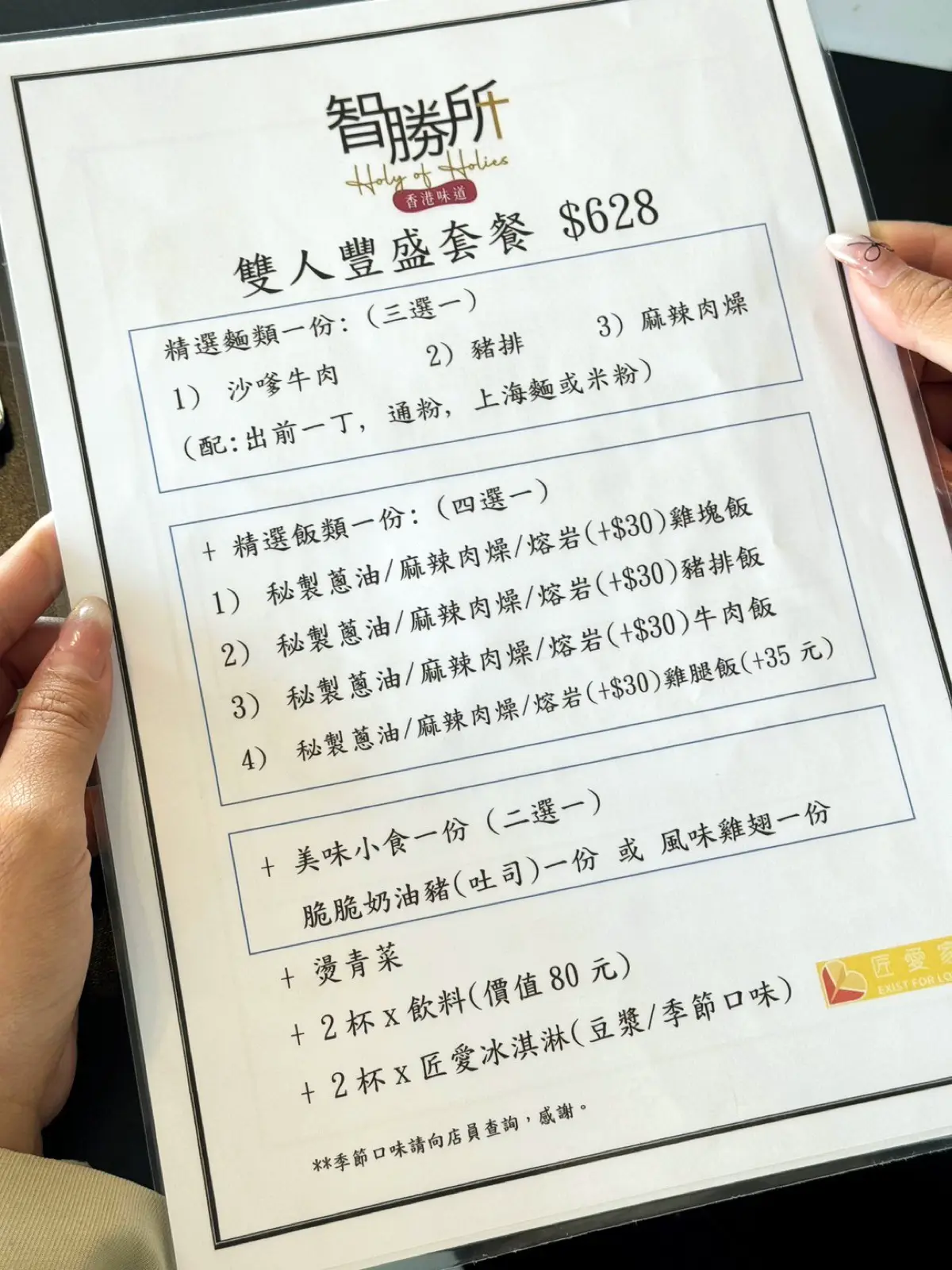 高雄楠梓智勝所香港餐廳 港式簡餐