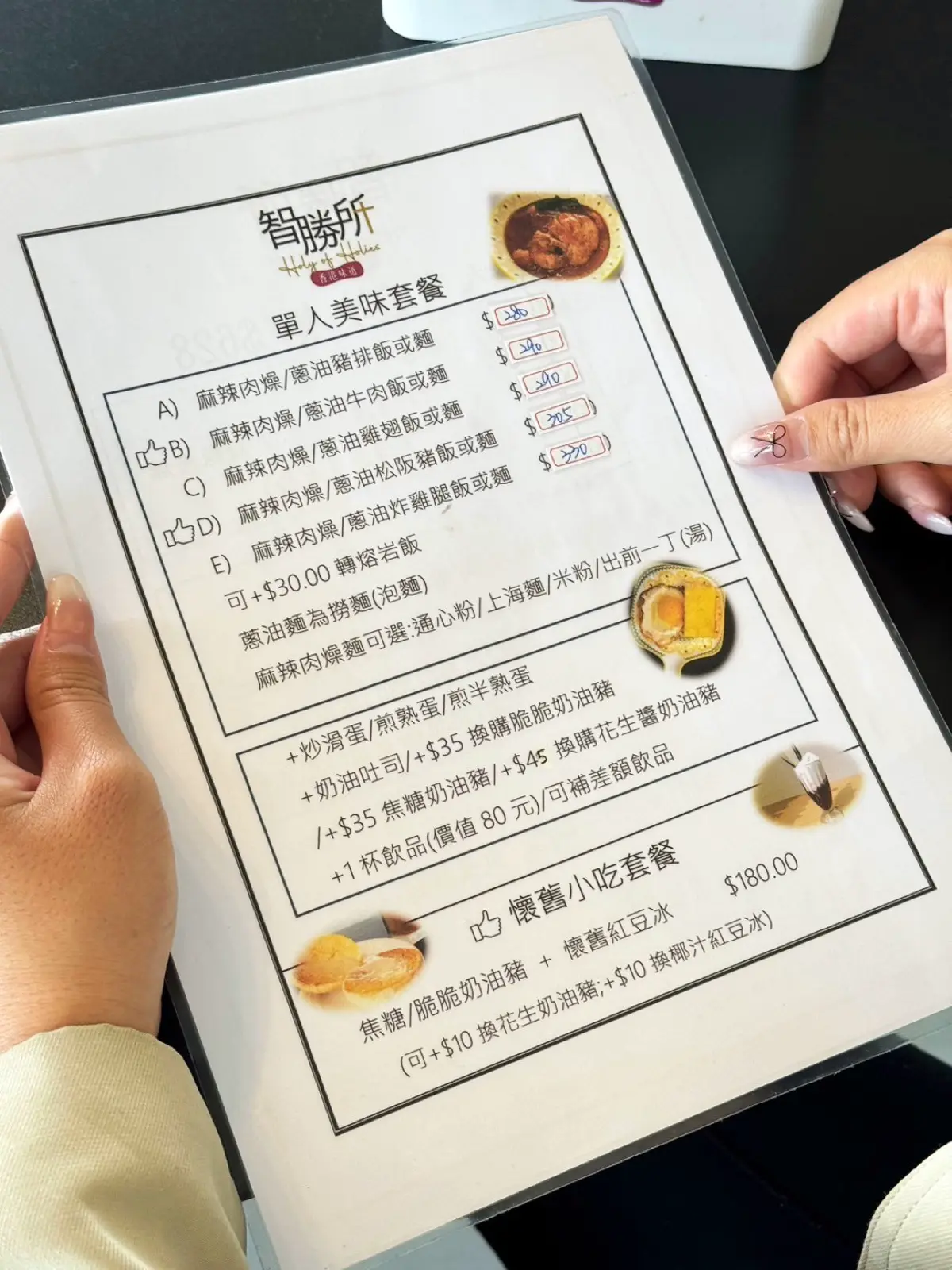 高雄楠梓智勝所香港餐廳 港式簡餐