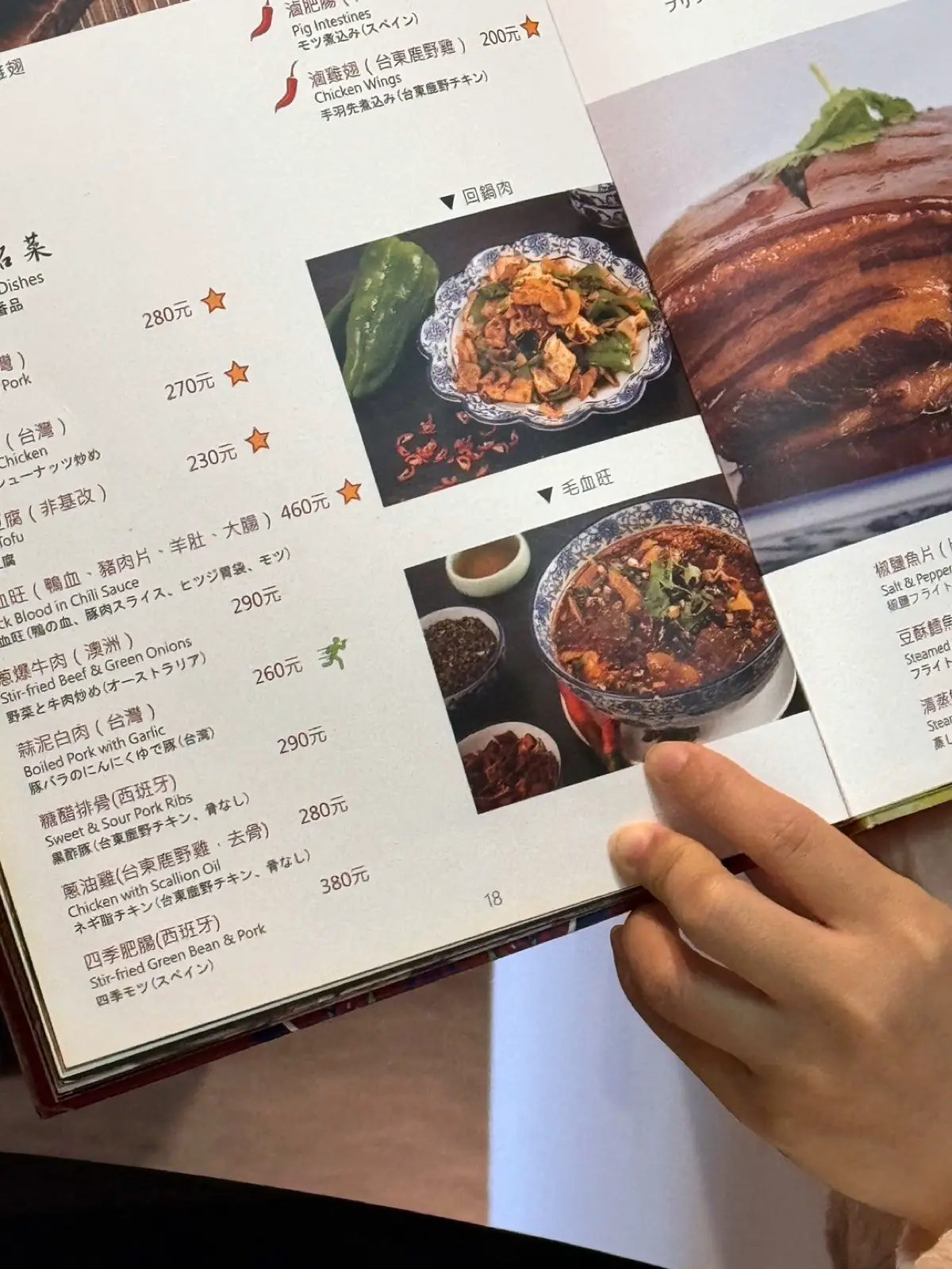 台南安平LA時尚川菜 烤鴨五吃