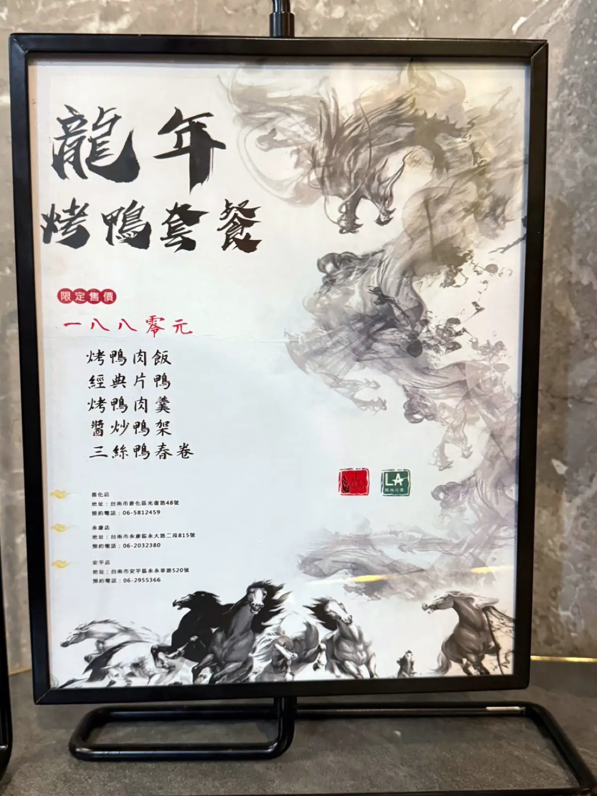 台南安平LA時尚川菜 烤鴨五吃