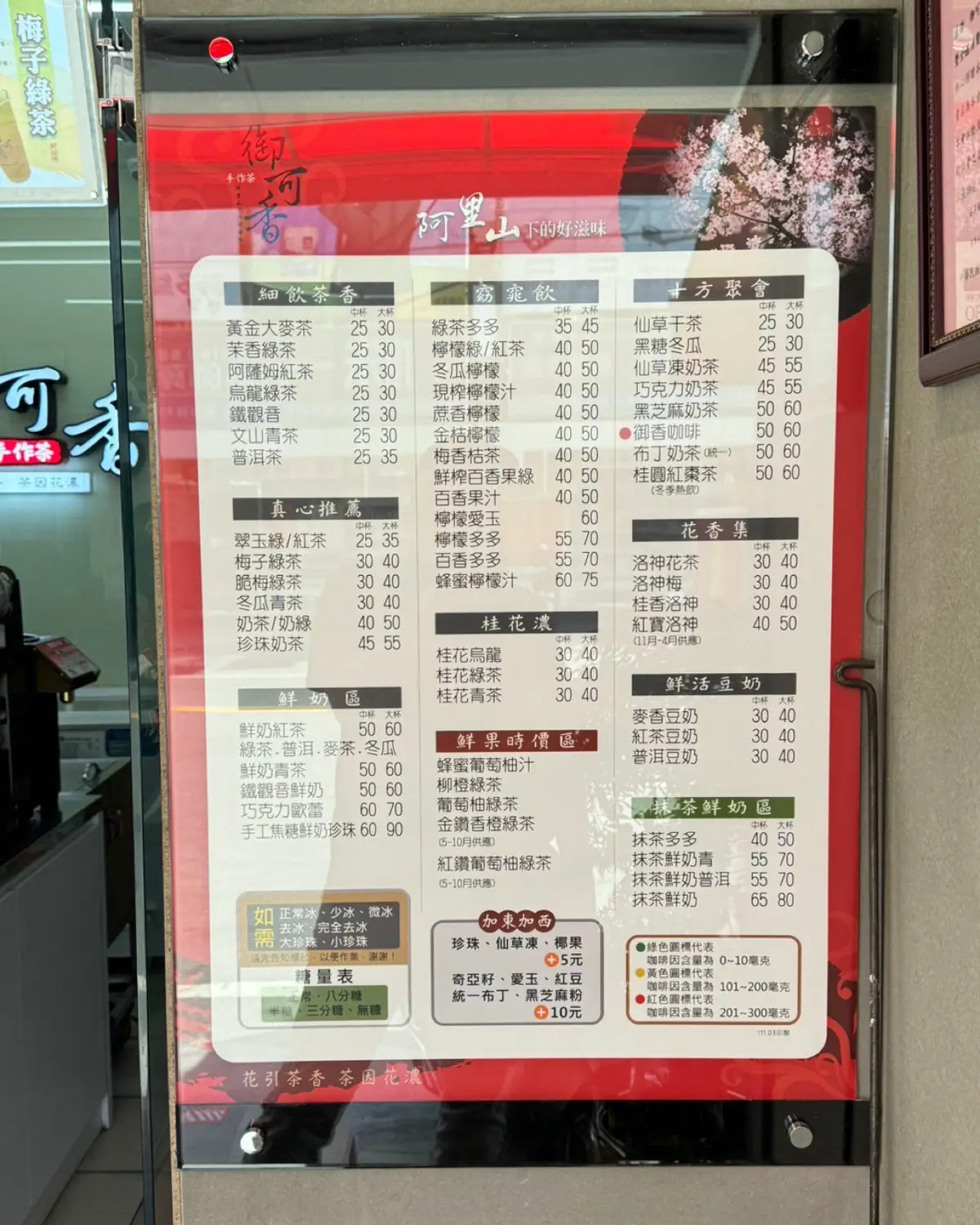 現切現榨 vs 濃縮果汁｜御可香-中埔後庄店