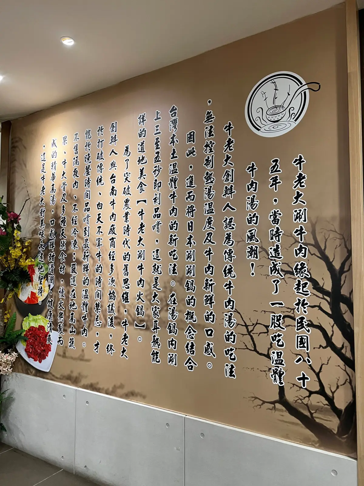 高雄牛老大涮牛肉二店 溫體牛肉爐