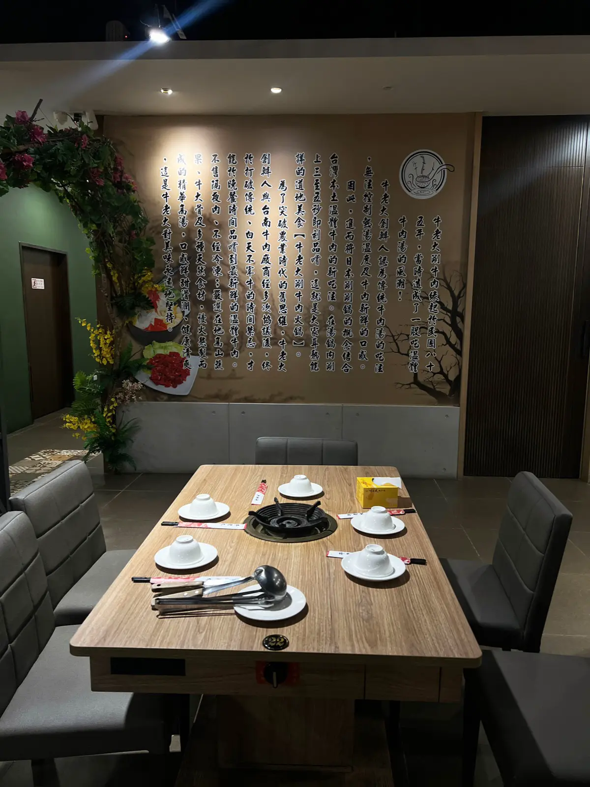 高雄牛老大涮牛肉二店 溫體牛肉爐