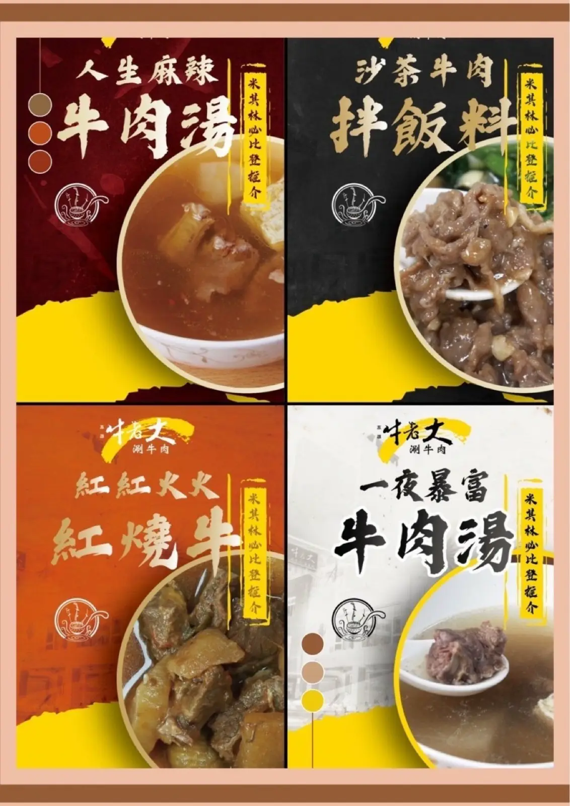 蔥爆炒牛肉|牛老大涮牛肉