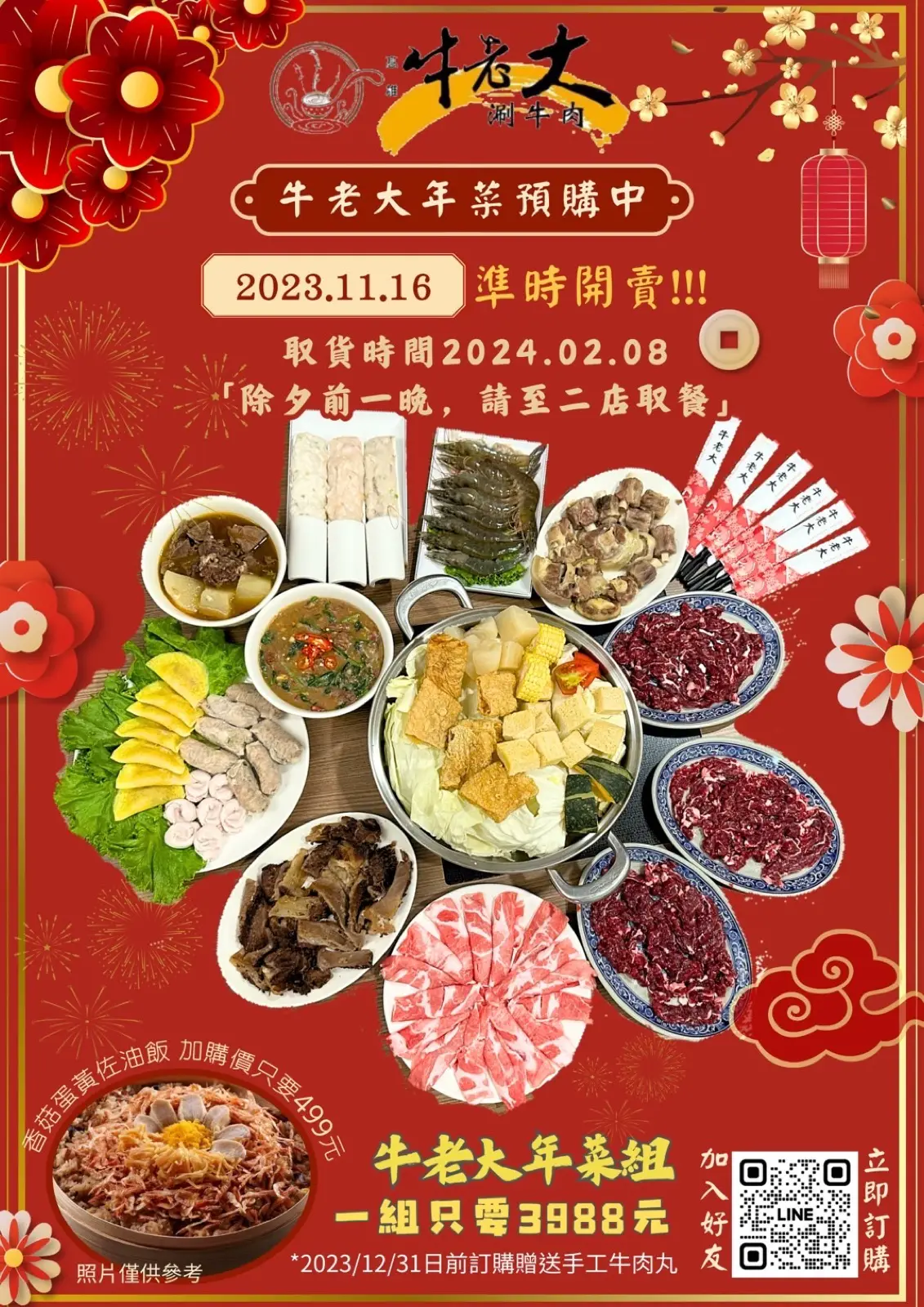 蔥爆炒牛肉|牛老大涮牛肉