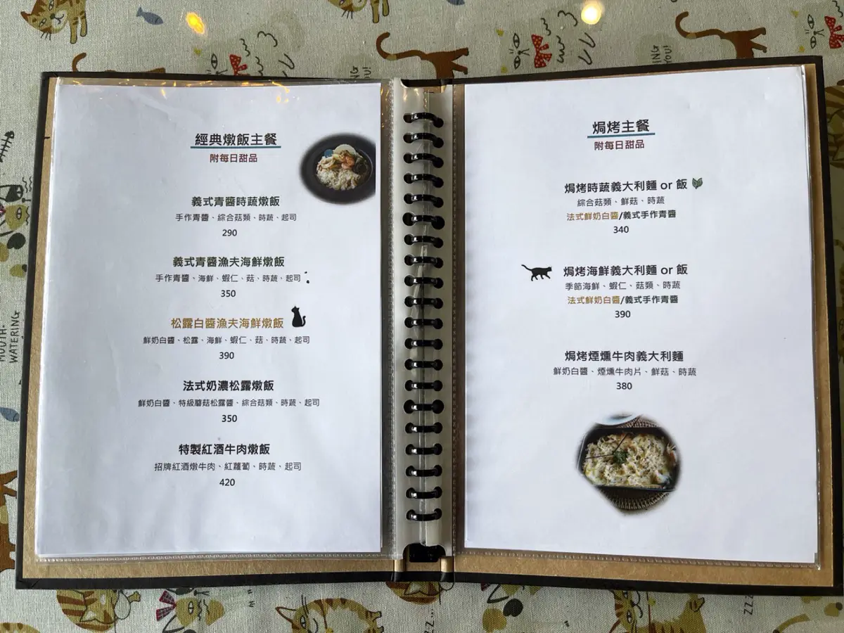 蘋果醋｜貓的法小館