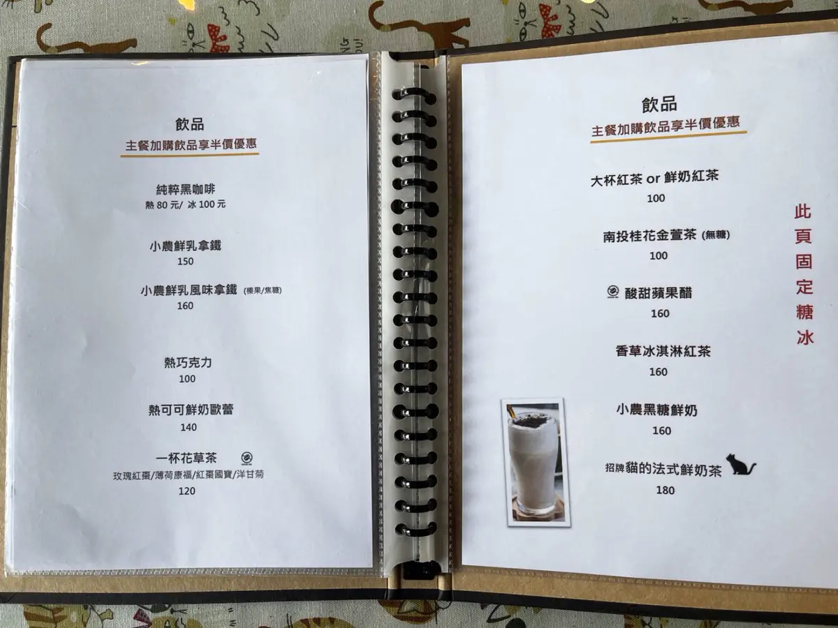 蘋果醋｜貓的法小館