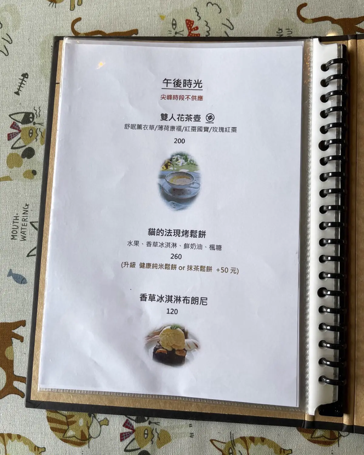 蘋果醋｜貓的法小館