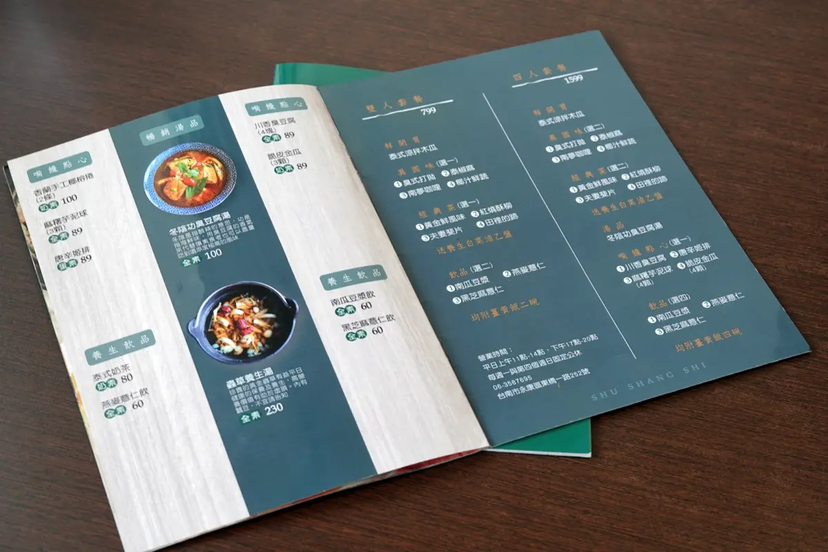 台南永康蔬上食 南洋異國素食