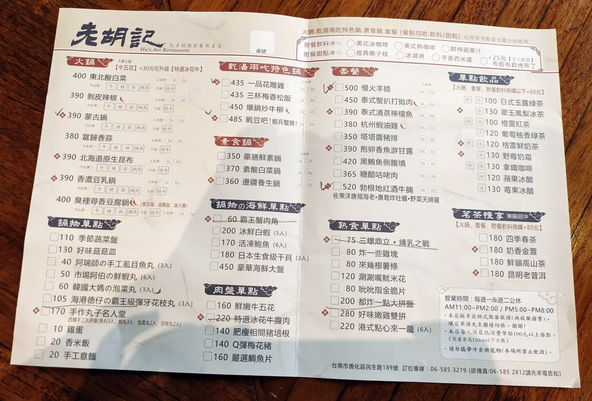 座位多、適合聚餐｜老胡記人文藝術餐廳