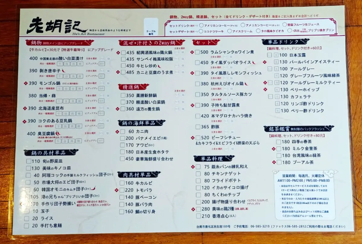 座位多、適合聚餐｜老胡記人文藝術餐廳