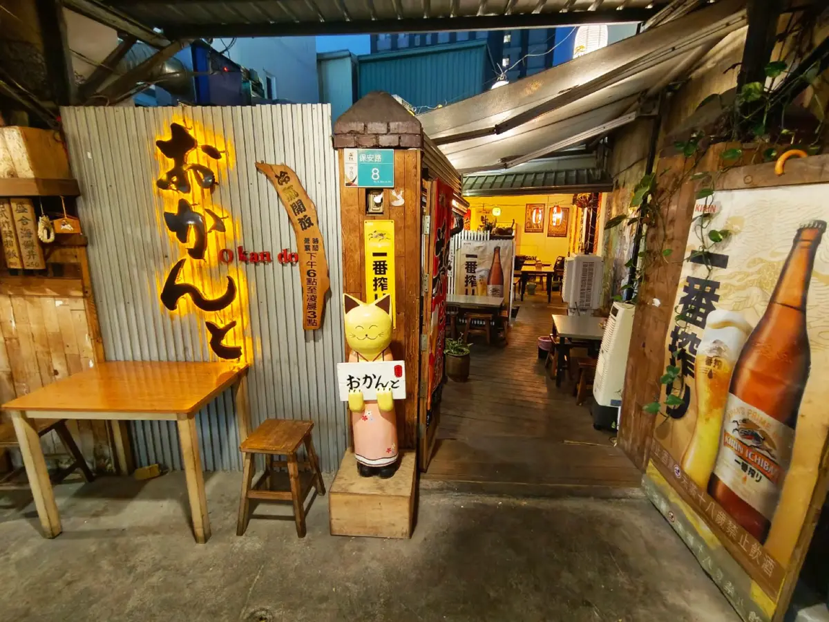 台南保安路おかんと大眾酒場 昭和居酒屋熱炒