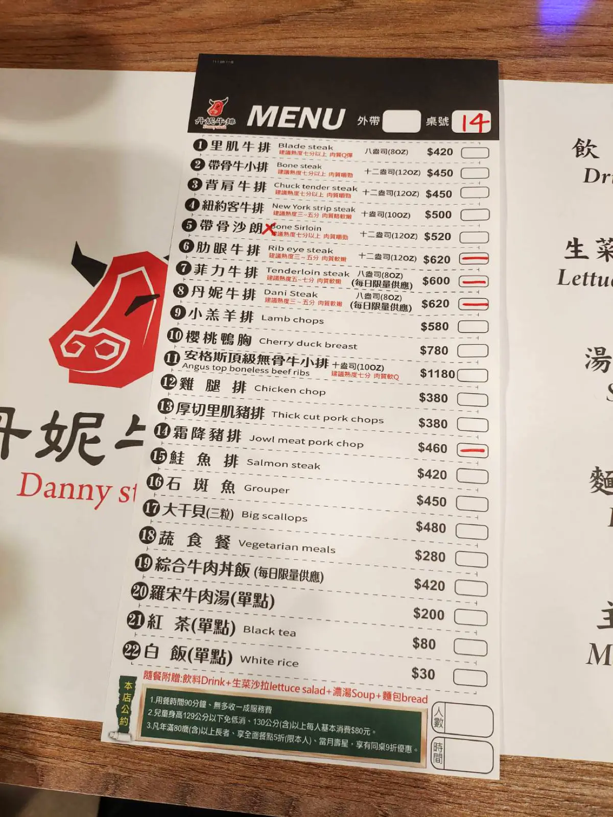 免費兒童餐＋套餐誠意｜丹妮牛排